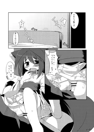 [Hiyoko.] Wanko to Yukata Fhentai - Page 13