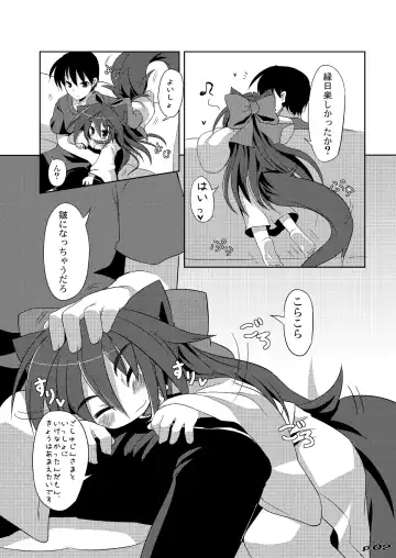 [Hiyoko.] Wanko to Yukata Fhentai - Page 3