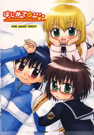 Read [Wakaba Megumi] Hajimete no... . - Fhentai