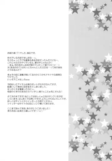 [Wakaba Megumi] Hajimete no... . Fhentai - Page 25