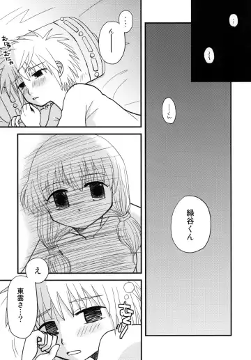 [Wakaba Megumi] Hajimete no... . Fhentai - Page 5