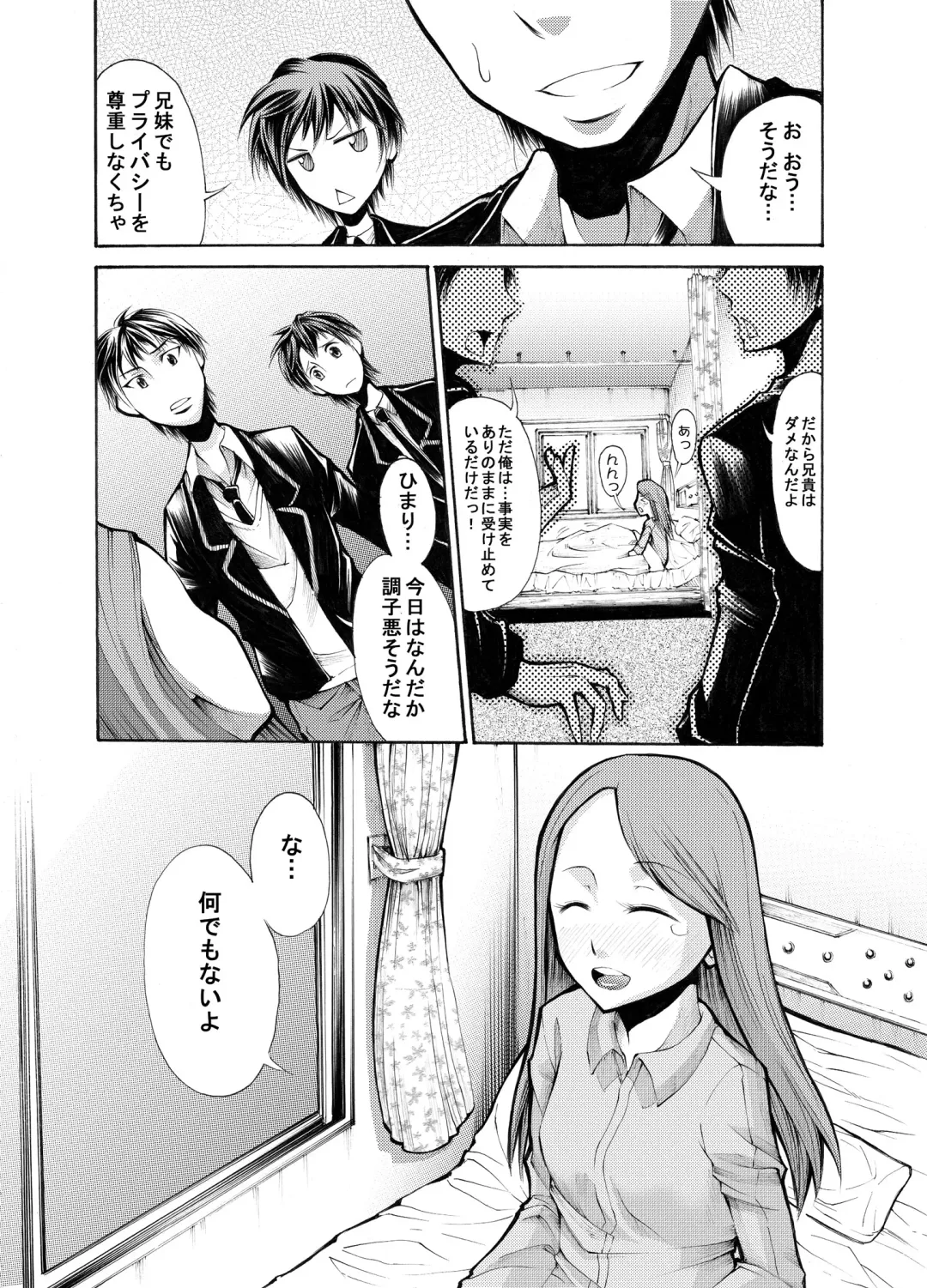 [Endles] 病院の先生がひま○ちゃんを存分に独占するを略して生存占略 Fhentai - Page 12