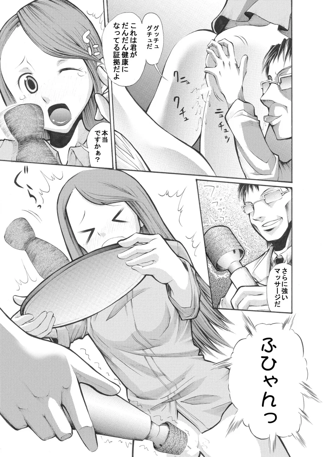 [Endles] 病院の先生がひま○ちゃんを存分に独占するを略して生存占略 Fhentai - Page 8