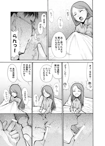 [Endles] 病院の先生がひま○ちゃんを存分に独占するを略して生存占略 Fhentai - Page 14