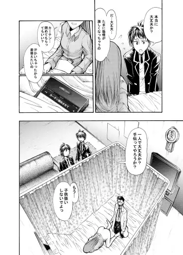 [Endles] 病院の先生がひま○ちゃんを存分に独占するを略して生存占略 Fhentai - Page 15
