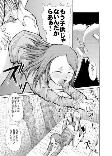 [Endles] 病院の先生がひま○ちゃんを存分に独占するを略して生存占略 Fhentai - Page 16