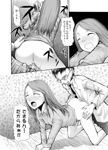 [Endles] 病院の先生がひま○ちゃんを存分に独占するを略して生存占略 Fhentai - Page 17