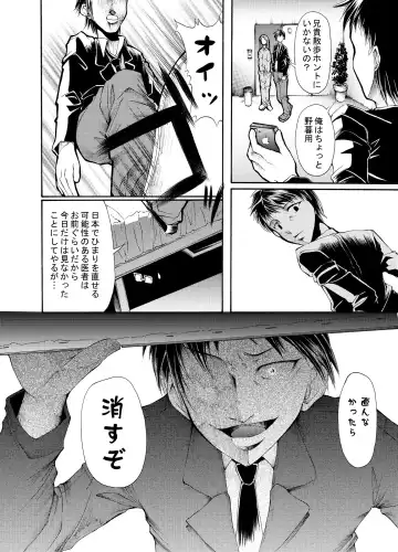 [Endles] 病院の先生がひま○ちゃんを存分に独占するを略して生存占略 Fhentai - Page 21