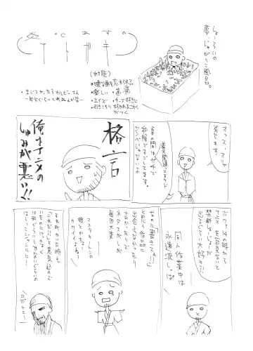[Endles] 病院の先生がひま○ちゃんを存分に独占するを略して生存占略 Fhentai - Page 23