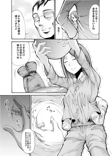 [Endles] 病院の先生がひま○ちゃんを存分に独占するを略して生存占略 Fhentai - Page 6