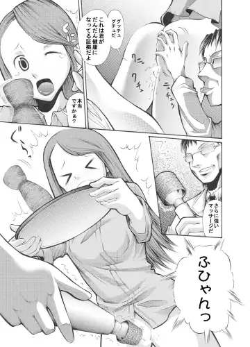 [Endles] 病院の先生がひま○ちゃんを存分に独占するを略して生存占略 Fhentai - Page 8