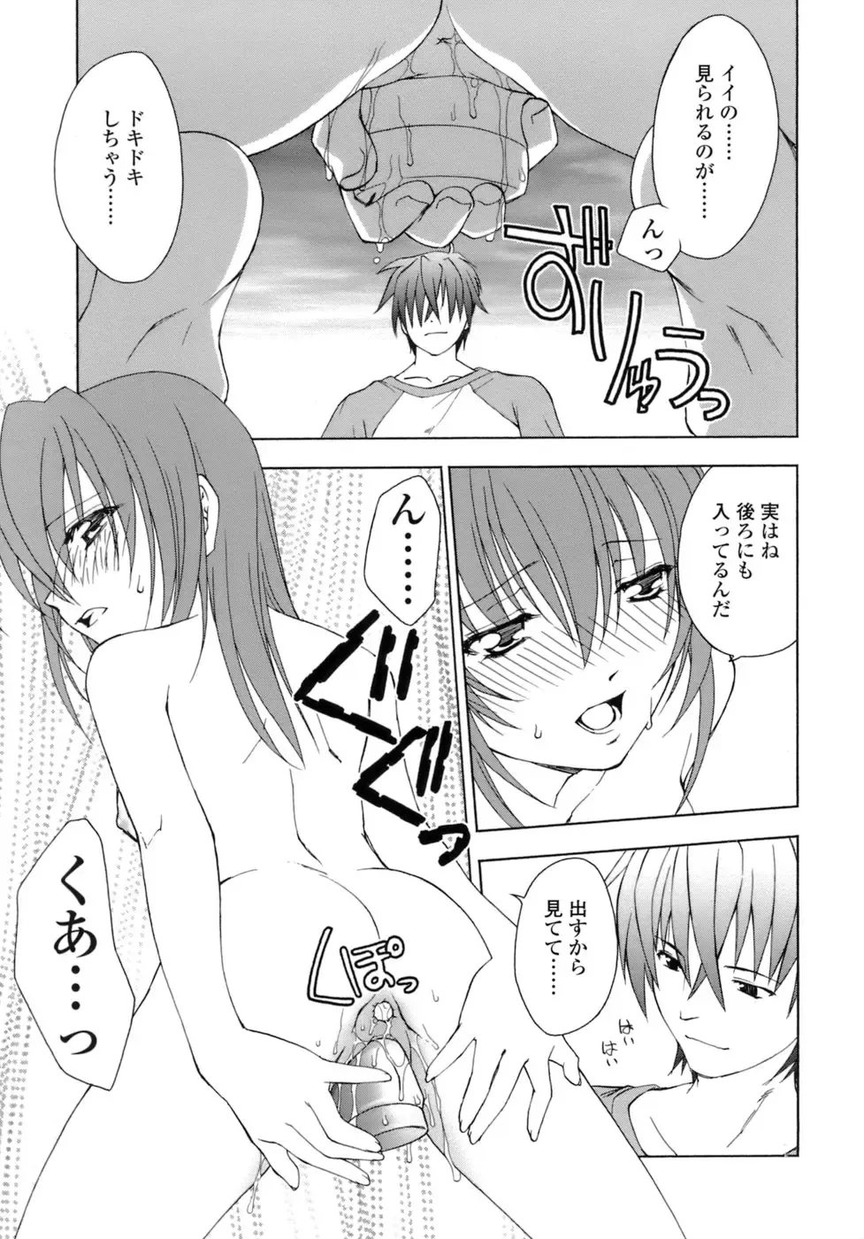 [Shizaki Masayuki] Hageshisa to Amai Sasayaki Fhentai - Page 132