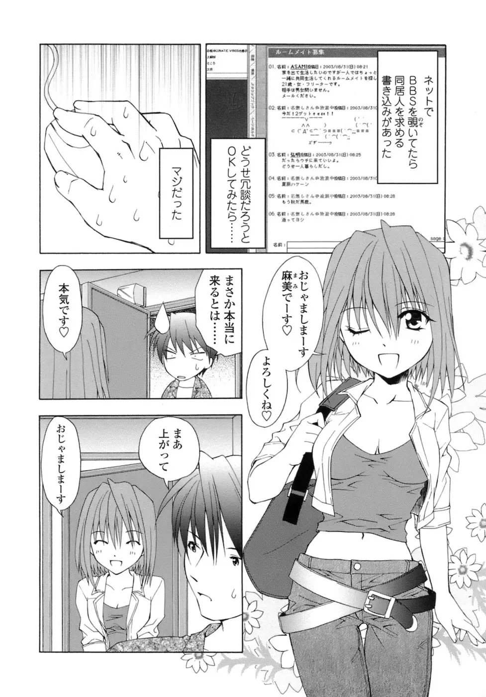 [Shizaki Masayuki] Hageshisa to Amai Sasayaki Fhentai - Page 141