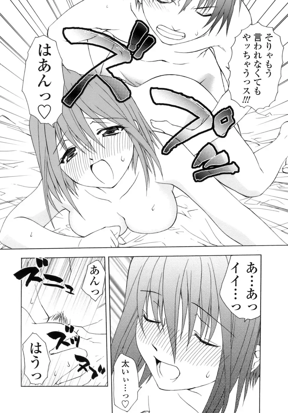 [Shizaki Masayuki] Hageshisa to Amai Sasayaki Fhentai - Page 151