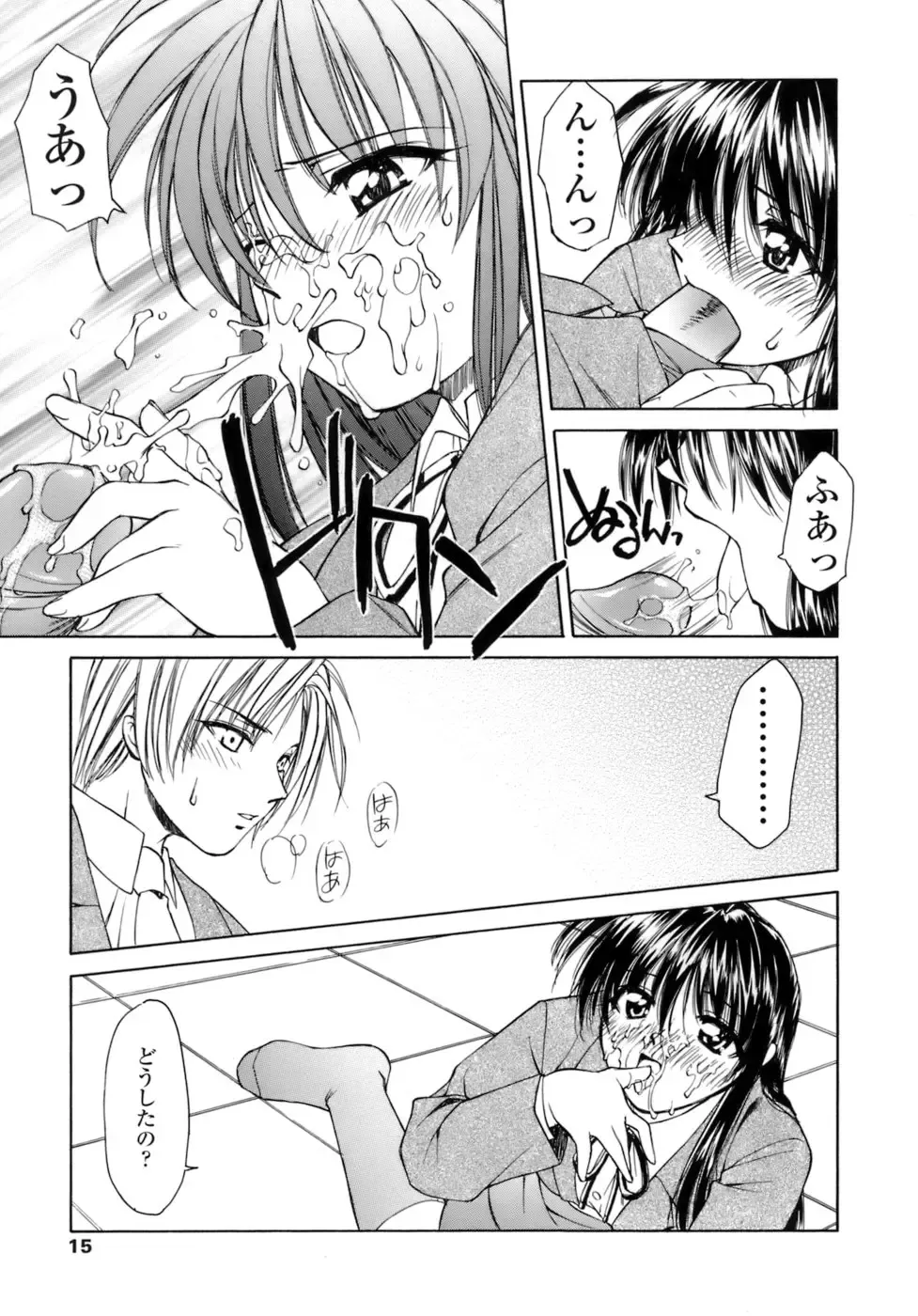 [Shizaki Masayuki] Hageshisa to Amai Sasayaki Fhentai - Page 16