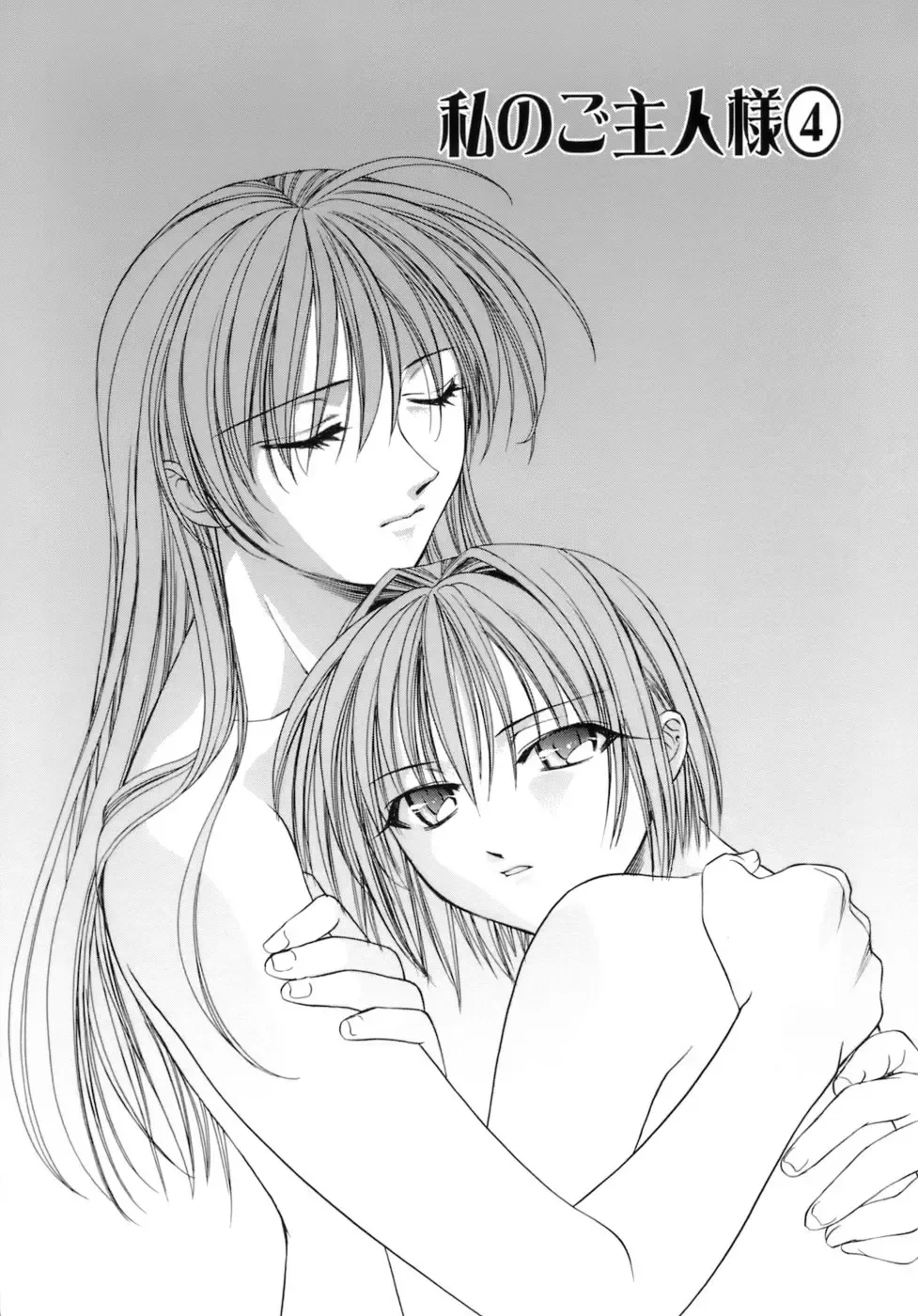 [Shizaki Masayuki] Hageshisa to Amai Sasayaki Fhentai - Page 68