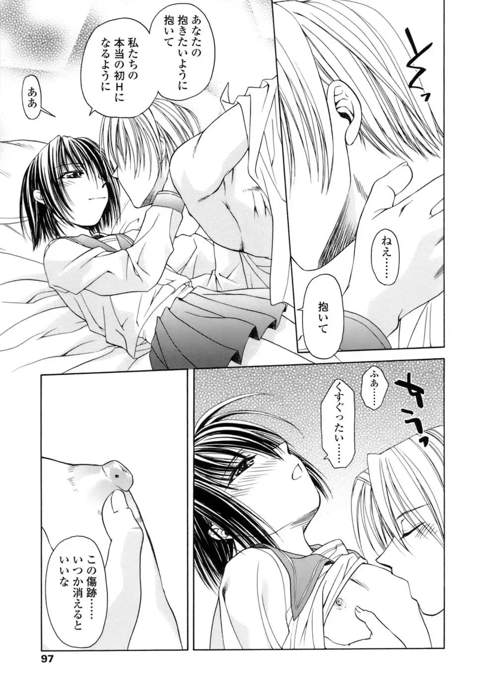 [Shizaki Masayuki] Hageshisa to Amai Sasayaki Fhentai - Page 98