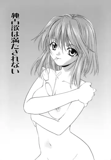 [Shizaki Masayuki] Hageshisa to Amai Sasayaki Fhentai - Page 109