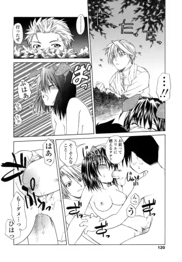 [Shizaki Masayuki] Hageshisa to Amai Sasayaki Fhentai - Page 121