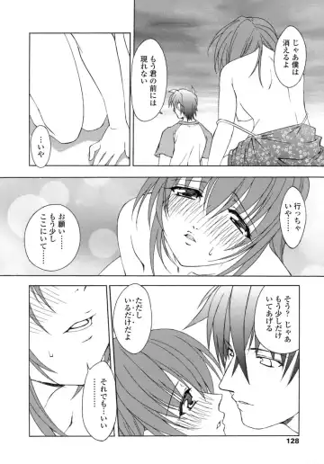 [Shizaki Masayuki] Hageshisa to Amai Sasayaki Fhentai - Page 129