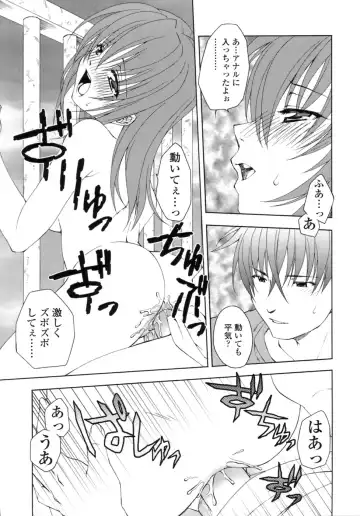 [Shizaki Masayuki] Hageshisa to Amai Sasayaki Fhentai - Page 136