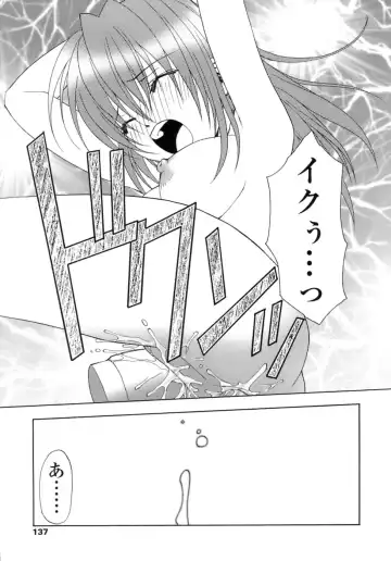 [Shizaki Masayuki] Hageshisa to Amai Sasayaki Fhentai - Page 138