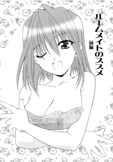 [Shizaki Masayuki] Hageshisa to Amai Sasayaki Fhentai - Page 140