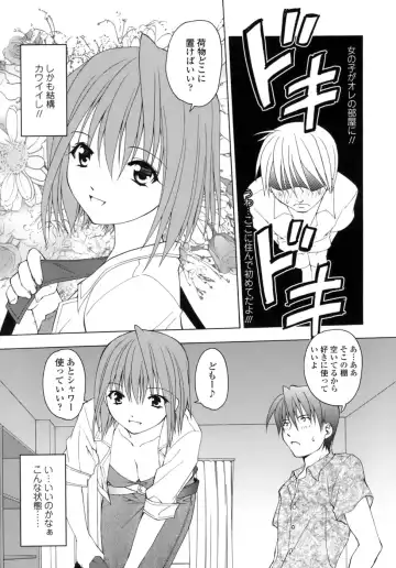 [Shizaki Masayuki] Hageshisa to Amai Sasayaki Fhentai - Page 142