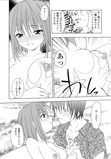 [Shizaki Masayuki] Hageshisa to Amai Sasayaki Fhentai - Page 145