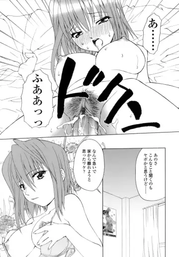 [Shizaki Masayuki] Hageshisa to Amai Sasayaki Fhentai - Page 154