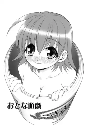 [Shizaki Masayuki] Hageshisa to Amai Sasayaki Fhentai - Page 173