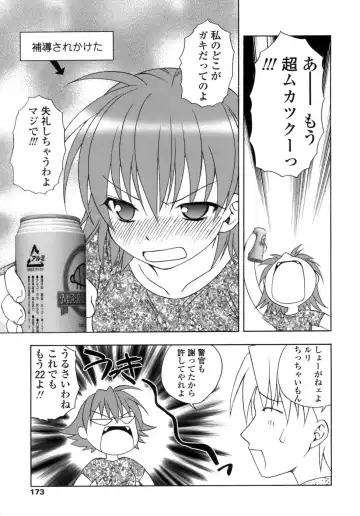 [Shizaki Masayuki] Hageshisa to Amai Sasayaki Fhentai - Page 174