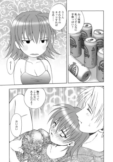 [Shizaki Masayuki] Hageshisa to Amai Sasayaki Fhentai - Page 176