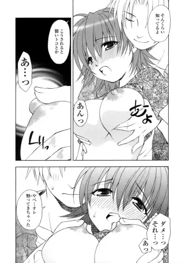 [Shizaki Masayuki] Hageshisa to Amai Sasayaki Fhentai - Page 177