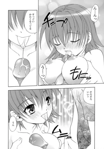 [Shizaki Masayuki] Hageshisa to Amai Sasayaki Fhentai - Page 179