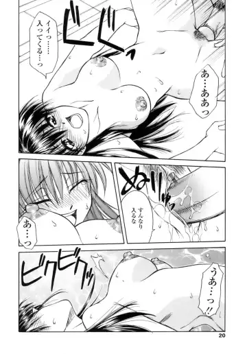 [Shizaki Masayuki] Hageshisa to Amai Sasayaki Fhentai - Page 21