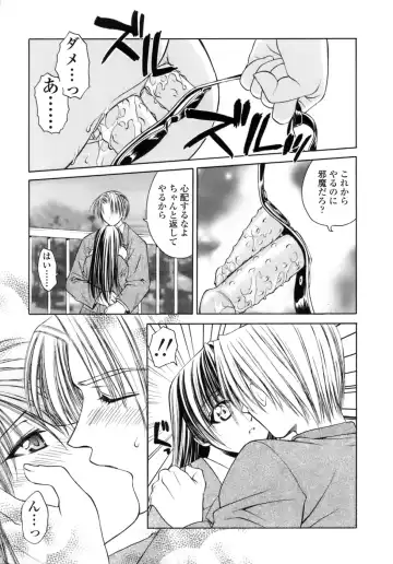 [Shizaki Masayuki] Hageshisa to Amai Sasayaki Fhentai - Page 32