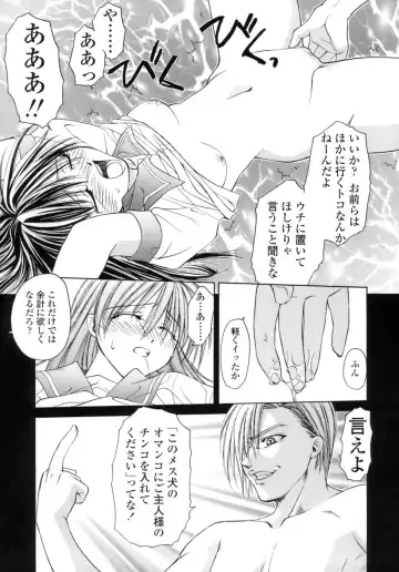 [Shizaki Masayuki] Hageshisa to Amai Sasayaki Fhentai - Page 52