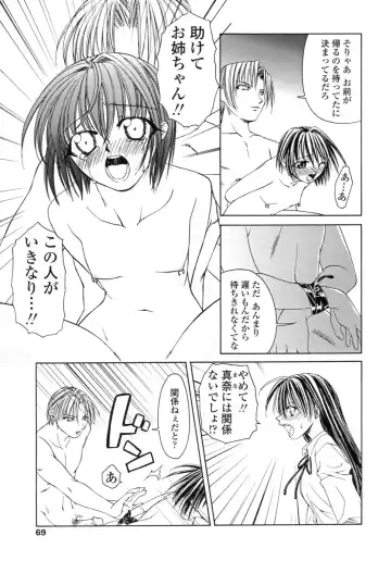 [Shizaki Masayuki] Hageshisa to Amai Sasayaki Fhentai - Page 70