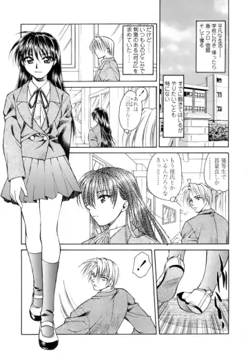 [Shizaki Masayuki] Hageshisa to Amai Sasayaki Fhentai - Page 8