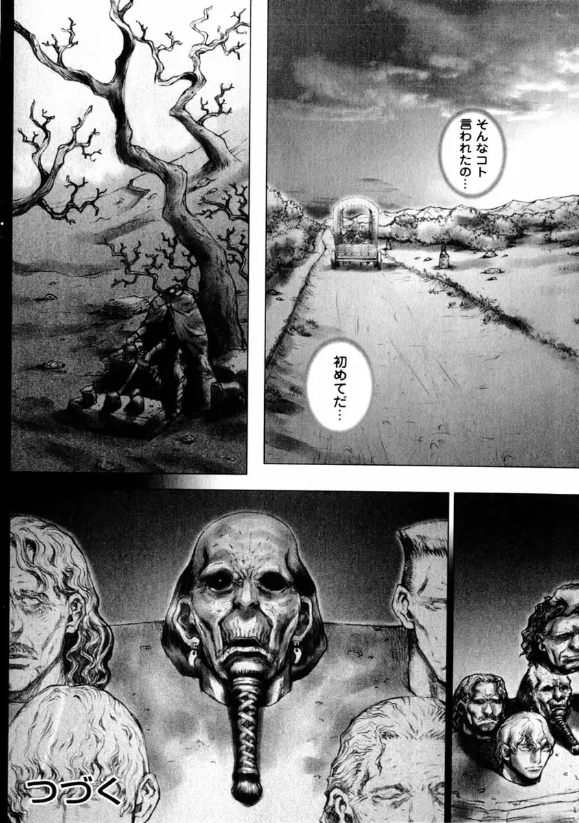 COMIC Himedorobow 2004-01 Fhentai - Page 102