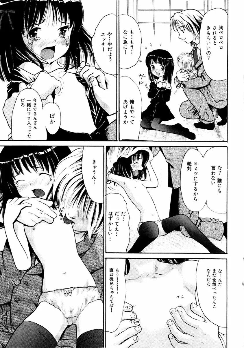 COMIC Himedorobow 2004-01 Fhentai - Page 13