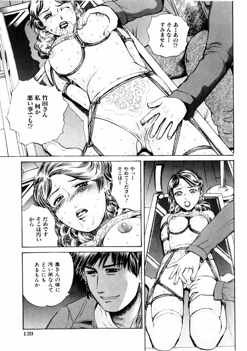 COMIC Himedorobow 2004-01 Fhentai - Page 139