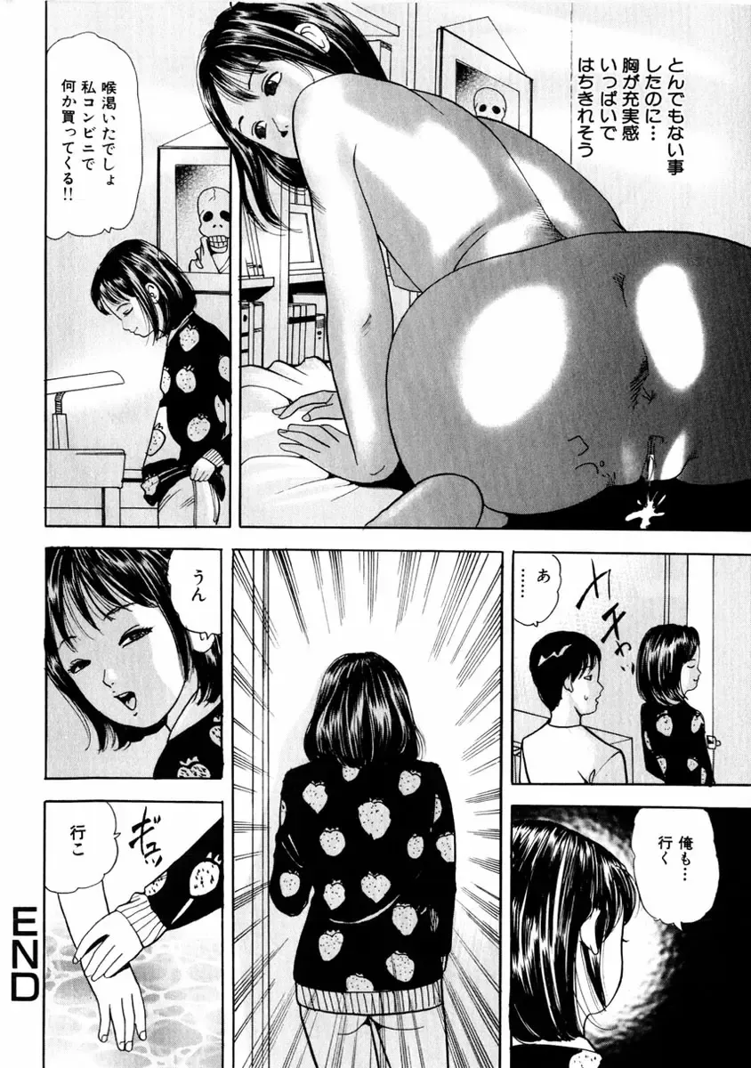 COMIC Himedorobow 2004-01 Fhentai - Page 166