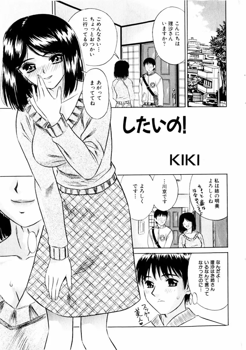 COMIC Himedorobow 2004-01 Fhentai - Page 167