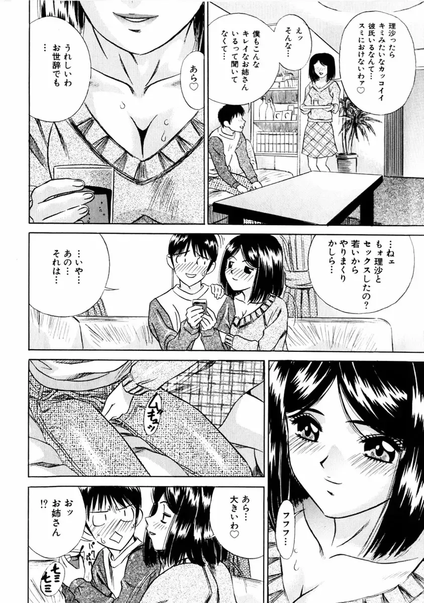 COMIC Himedorobow 2004-01 Fhentai - Page 168