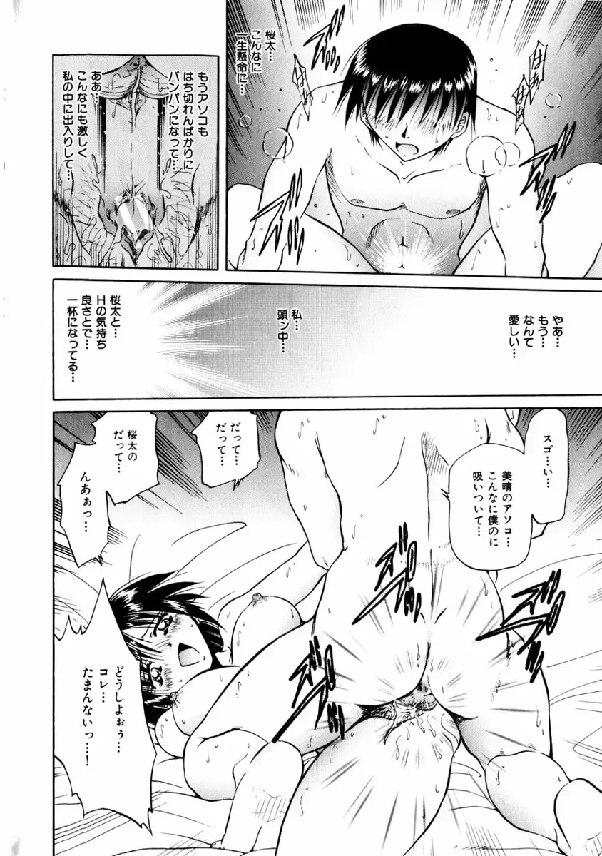 COMIC Himedorobow 2004-01 Fhentai - Page 182