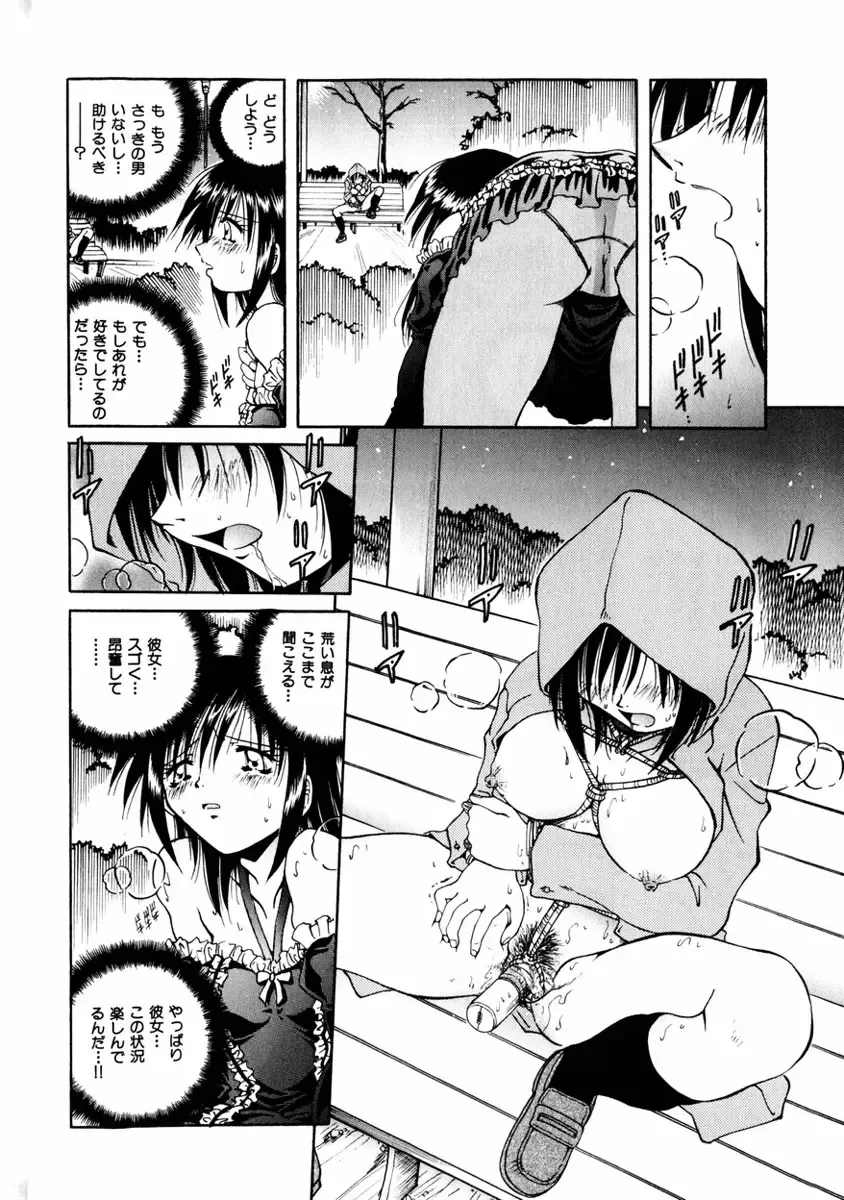 COMIC Himedorobow 2004-01 Fhentai - Page 186