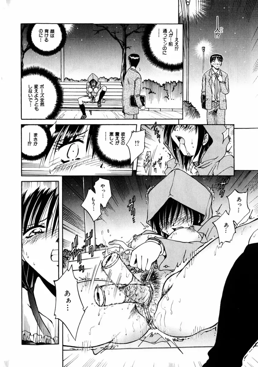 COMIC Himedorobow 2004-01 Fhentai - Page 188