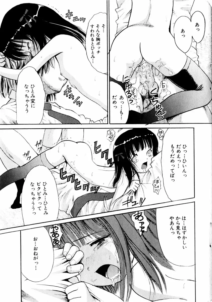 COMIC Himedorobow 2004-01 Fhentai - Page 19